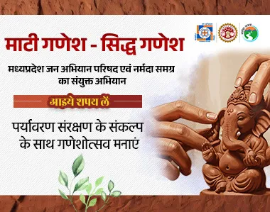 Maati Ganesh – Siddh Ganesh Campaign