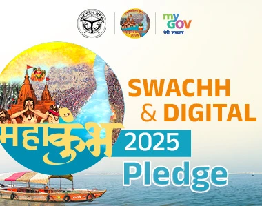 સ્વચ્છ અને ડિજિટલ મહાકુંભ પ્રતિજ્ઞા-2025