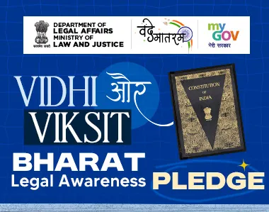 कायदा आणि विकसित भारत कायदेशीर जागृती प्रतिज्ञा