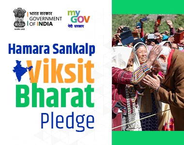 Hamara Sankalp Viksit Bharat Pledge