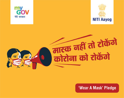 it is compulsory to wear a mask in hindi